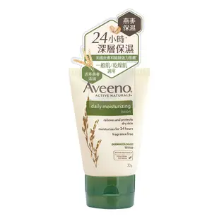 Aveeno 艾惟諾 保濕乳 30g【佳瑪】燕麥/燕麥高效舒緩