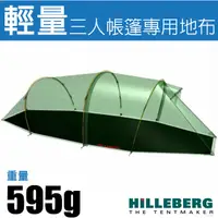 在飛比找露天拍賣優惠-RV城市【瑞典 HILLEBERG】預購品》紅標 納洛 Na