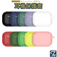 在飛比找蝦皮商城優惠-LEEU DESIGN AirPods Pro 一體成形矽膠