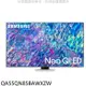 三星【QA55QN85BAWXZW】55吋Neo QLED直下式4K電視(含標準安裝)