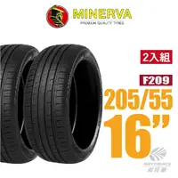 在飛比找蝦皮商城優惠-【MINERVA】F209 米納瓦低噪排水運動轎車輪胎 2入