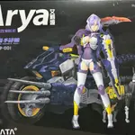 SUYATA 塑雅塔 機娘 ARYA 艾莉婭 獵手詩篇 拼裝可動高約15CM