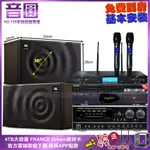 音圓卡拉OK組 N2-138+NAGASAKI DSP-X1BT+JBL MK10+WEGER AT-3000