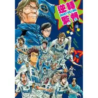 在飛比找蝦皮商城優惠-逆轉監督 GIANT KILLING（7）[88折]1110