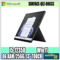 在飛比找蝦皮購物優惠-【GOD電3C】微軟 Surface Pro 9 13吋 觸