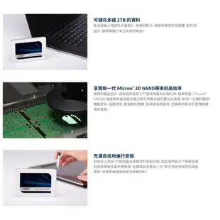 美光Micron Crucial MX500 1TB SATAⅢ 固態硬碟 SSD