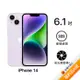 APPLE iPhone 14 256G (紫) (5G)【拆封福利品A級】