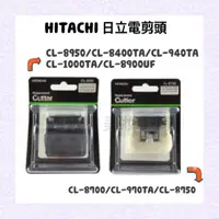 在飛比找蝦皮購物優惠-✂️ 日立HITACHI電剪頭＆amity雅娜蒂電剪頭CL-