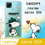 史努比/SNOOPY 正版授權 REALME NARZO 30A 漸層彩繪空壓手機殼(郊遊)