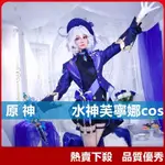 熱賣下殺黑芙寧娜COS 原神COS 楓丹水神芙卡洛斯COS 芒荒黑芙寧娜COSPLAY服裝女裝 萬聖節表演服