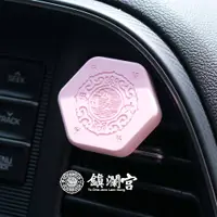 在飛比找蝦皮商城優惠-鎮瀾宮 擋車關車用擴香石 桃花粉 大甲媽 擴香石 香氛 禮物