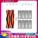 XIAOMI MI 19PCS 適用於小米米機器人吸塵器 1/1S ROBOROCK S4 S5 S50 S51 MAX