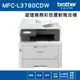 Brother MFC-L3780CDW 超值商務高速彩色雷射複合機