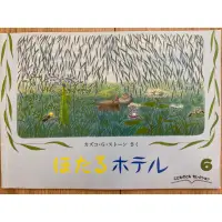 在飛比找蝦皮購物優惠-【 柳樹村系列 】自然生態 ほたるホテル 螢火蟲旅店 こども