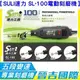 【晉吉國際】SULI 速力工具 SL-100 電動刻磨機 研磨機 拋光 雕刻 切斷 五段變速