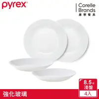 在飛比找momo購物網優惠-【CorelleBrands 康寧餐具】PYREX 靚白強化