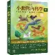 小動物內科學，第六版（中冊）[93折] TAAZE讀冊生活