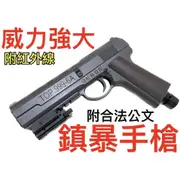 【領航員會館】威力強大！正版999-6A鎮暴槍1911執行者92訓練槍 紅外線雙彈匣 快拍CO2槍拍打式防身手槍行車糾