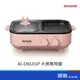 AIWA 愛華 AI-DKL01P 火烤兩用爐 800W 一入可超取