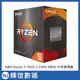 AMD Ryzen 5-5600 3.5GHz 6核心 中央處理器 CPU 台灣公司貨 附風扇