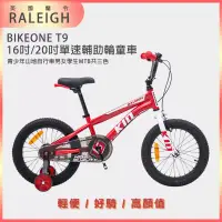 在飛比找博客來優惠-BIKEONE T9 英國蘭令RALEIGH KID 16吋