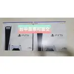 01/02 現貨PS5 光碟版 數位版 全新現貨 索尼 公司貨 SONY PLAYSTATION5 主機 台中苗栗面交