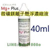 在飛比找蝦皮購物優惠-【現貨】德瑞森 CELLLIFE Mg+ Plus 微礦鎂離