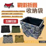 【CAMP PLUS】 戰術折疊收納袋 多種顏色 牛津布耐磨抗汙 工具包 工具袋 露營 野炊 登山 悠遊戶外