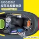 【GOGOBIZ】Viva 巧格袋 車廂內襯袋 車廂收納 Ur2 eMOVING EZ1 GGB-Viva-SB12-1