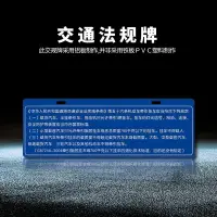 在飛比找露天拍賣優惠-小拖車車牌哈雷ATV平板沙灘車交通法規鋁合金交規牌UTV藍色