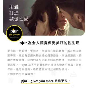 德國 pjur 頂級水性潤滑液 100ml