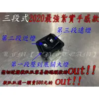 在飛比找蝦皮購物優惠-【LFM】六期噴射改大燈開關 關閉全時點燈 直上 FNX J