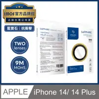 在飛比找PChome24h購物優惠-imos iPhone 14 / 14 Max 藍寶石鏡頭保