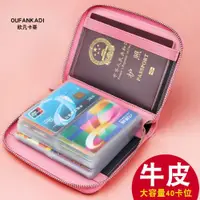 在飛比找ETMall東森購物網優惠-女式真皮韓國可愛名片夾證件卡包
