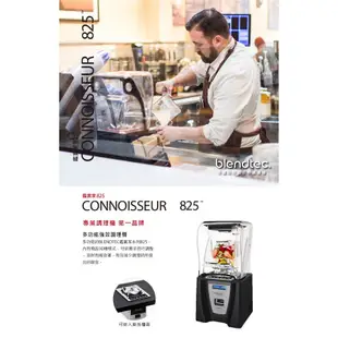 【Blendtec】美國高效能食物調理機鑑賞家825尊爵黑 附4角容杯x2(公司貨)