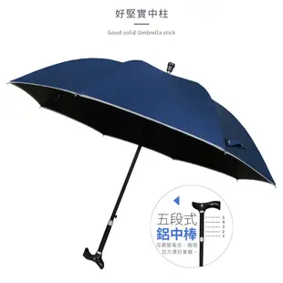 雨之情【防曬安全可調五段式登山傘】-登山傘 長傘 健行傘 雨傘 直傘 拐杖傘 雨具 防曬雨傘