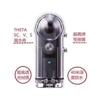 在飛比找Yahoo!奇摩拍賣優惠-理光Ricoh theta v sc s全景相機防水殼潛水殼