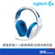 Logitech 羅技 G335 輕盈電競耳機麥克風 白