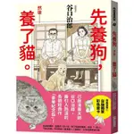 先養狗，然後……養了貓。【MR.書桌】