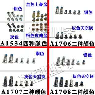 適用于蘋果筆記本電腦Macbook Pro/Air/Retina后蓋殼底部螺絲刀