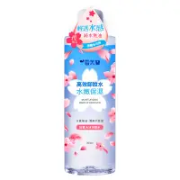 在飛比找博客來優惠-【雪芙蘭】高效卸妝水300ml 《水嫩保濕》