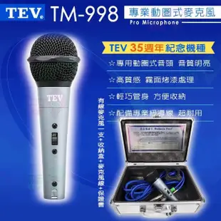 【TEV】TM-998(有線麥克風 含5m麥克風線)