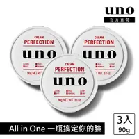 在飛比找momo購物網優惠-【UNO】完效男人保濕凍a 90g(3入組)