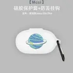 【MCSI工坊】【時尚，潮流】適用JABRA捷波朗ELITE 7 PRO/ACTIVE 耳機充電盒保護套收納包個性創意充