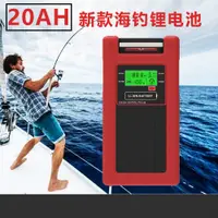 在飛比找蝦皮購物優惠-2023-dnyo-14.8v/20ah電動卷線器電動釣魚線