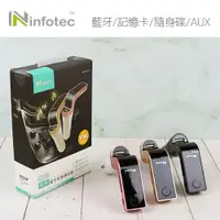 在飛比找ETMall東森購物網優惠-infotec BS-G70 車用FM藍牙音樂播放器