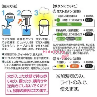日本正版 現貨 SKATER 超音波水氧 LED燈 加濕器 三眼怪 迪士尼 小熊維尼 kitty 凱蒂貓