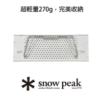 在飛比找momo購物網優惠-【Snow Peak】雪峰OZEN Light 折桌 SLV