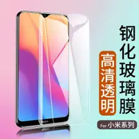 在飛比找ETMall東森購物網優惠-適用于小米9紅米10XPro Redmi10X Pro鋼化膜