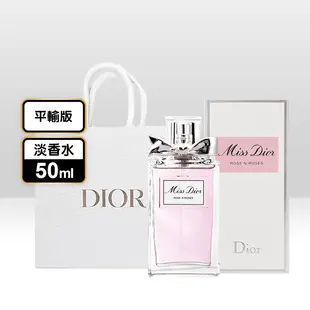 【DIOR迪奧】Miss Dior漫舞玫瑰淡香水50ml附提袋